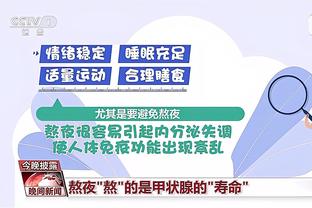 周鹏谈继伟落泪：找到释放压力的方法 是当代运动员的必修课